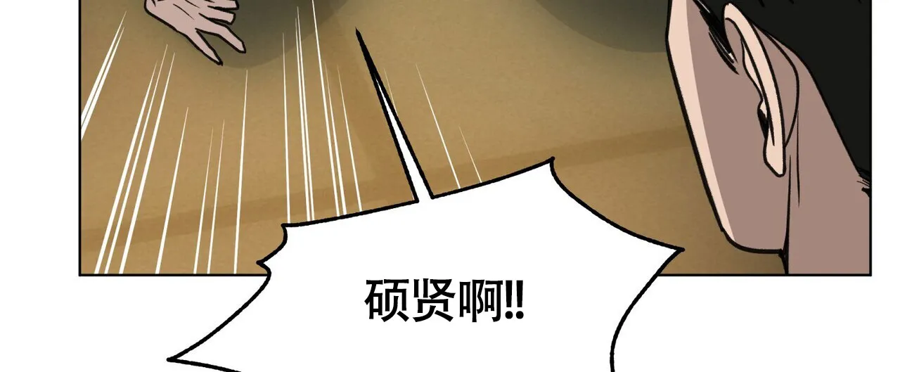 《再续前缘》第9话 第15页