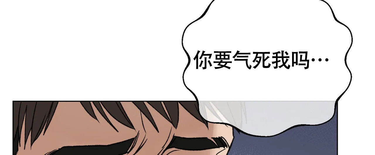 《再续前缘》第9话 第23页