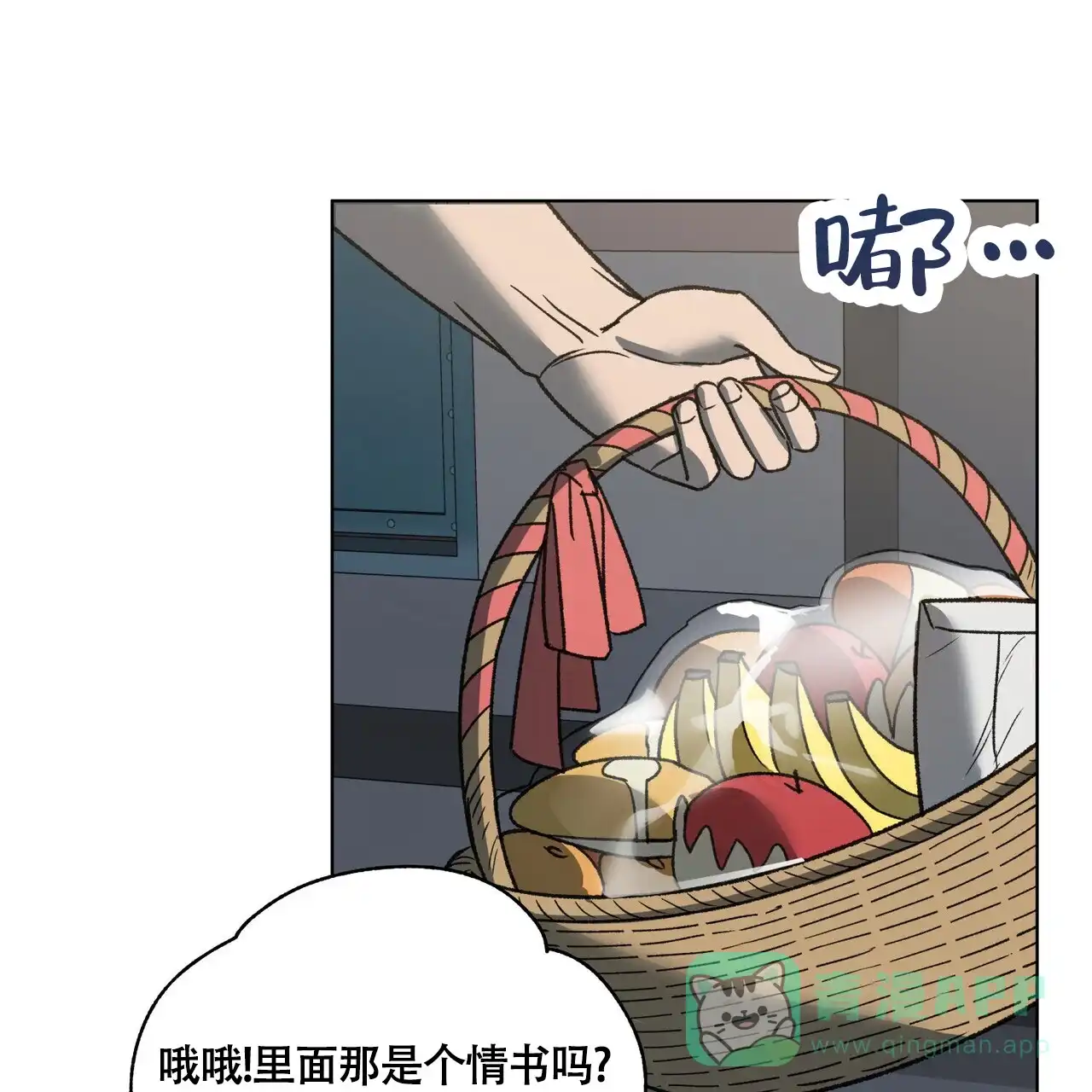 《再续前缘》第9话 第46页
