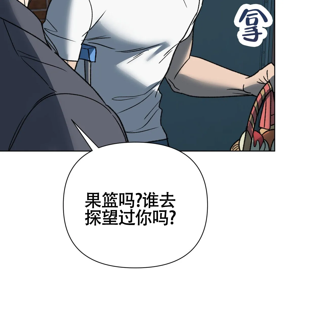 《再续前缘》第9话 第45页