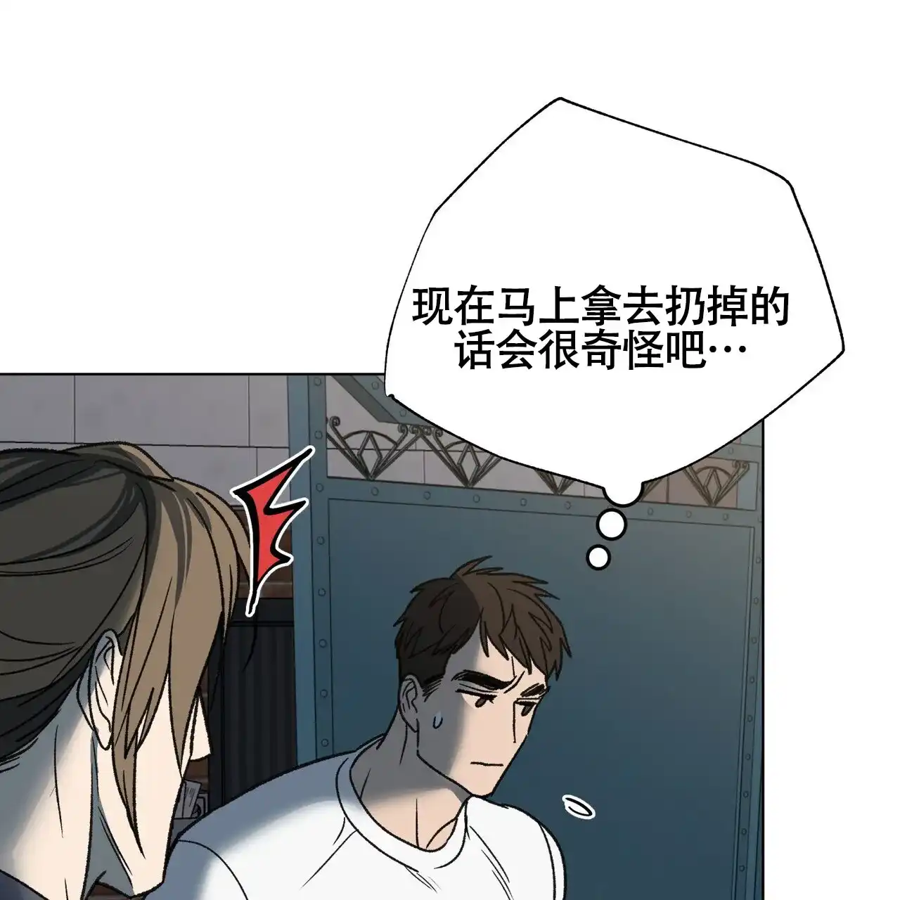 《再续前缘》第9话 第44页