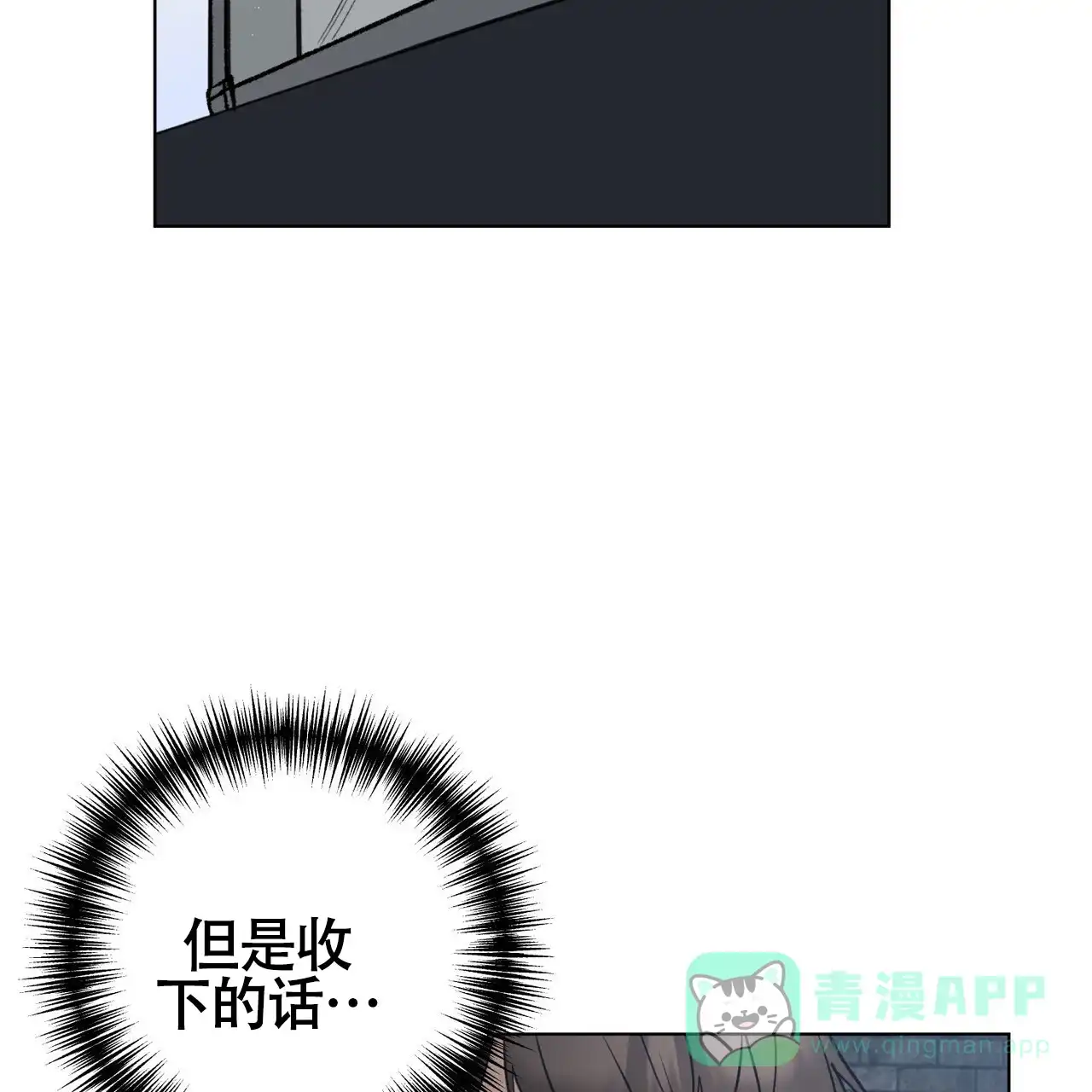 《再续前缘》第9话 第6页
