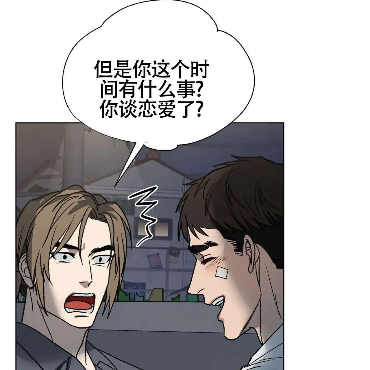 《再续前缘》第9话 第32页