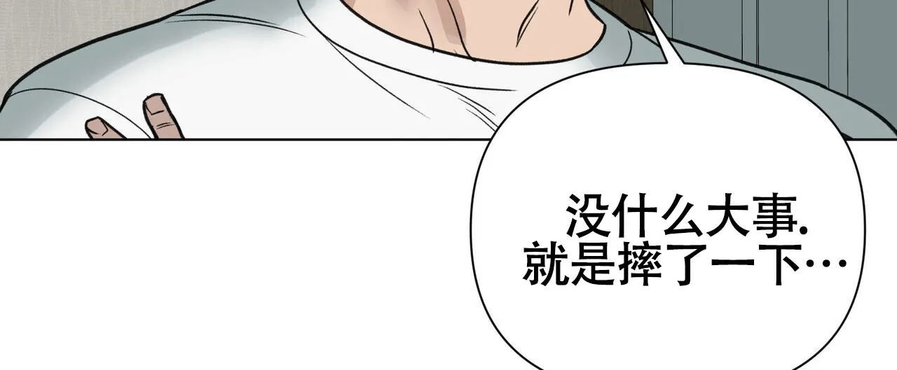 《再续前缘》第9话 第19页
