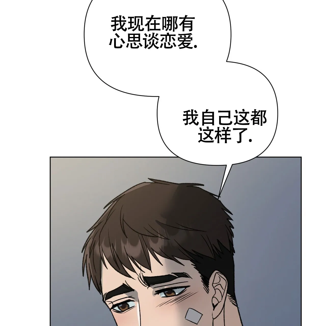 《再续前缘》第9话 第34页