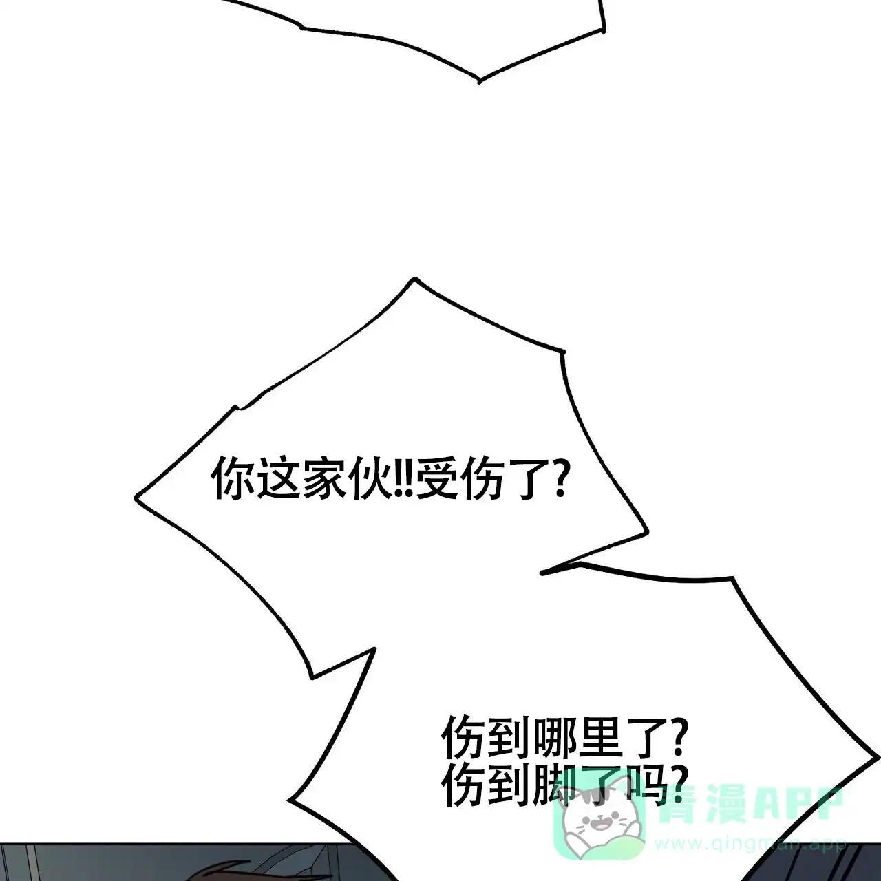 《再续前缘》第9话 第16页