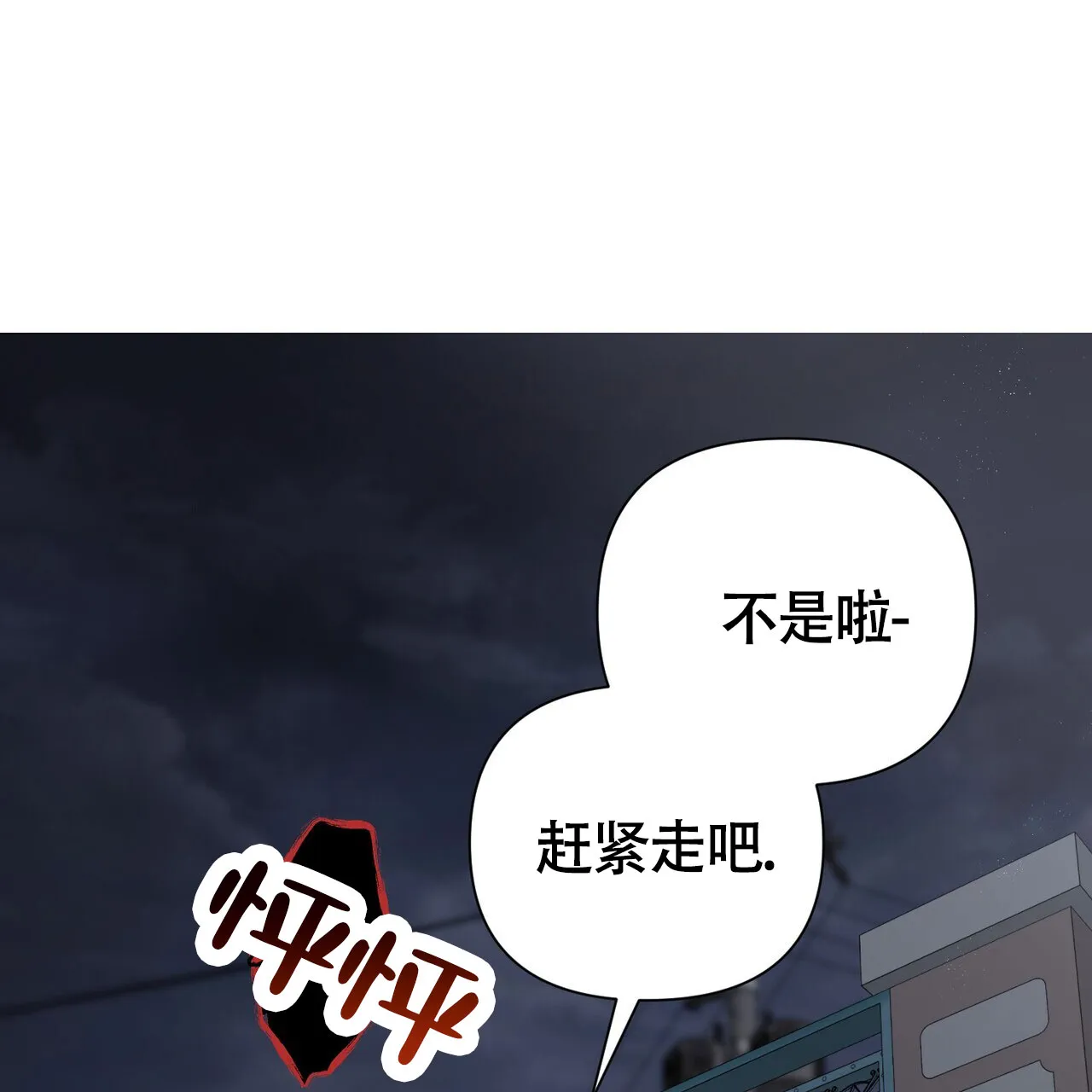 《再续前缘》第9话 第48页