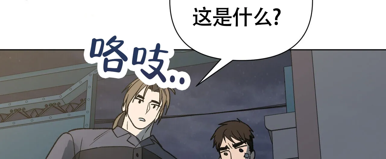 《再续前缘》第9话 第39页