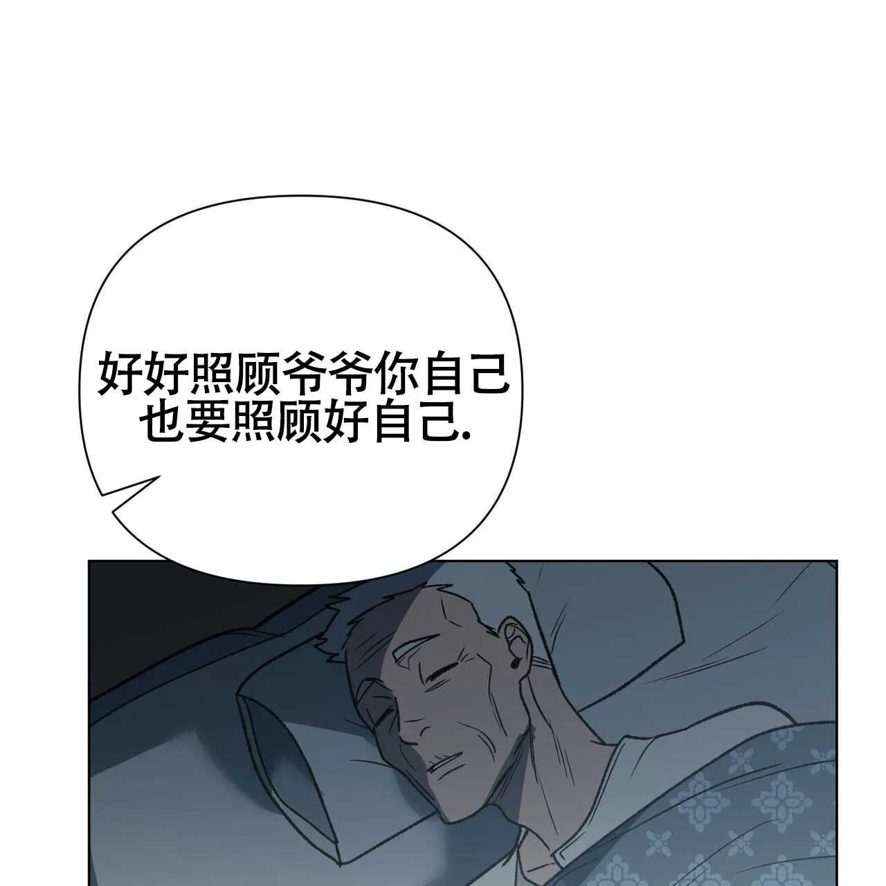 《再续前缘》第9话 第30页