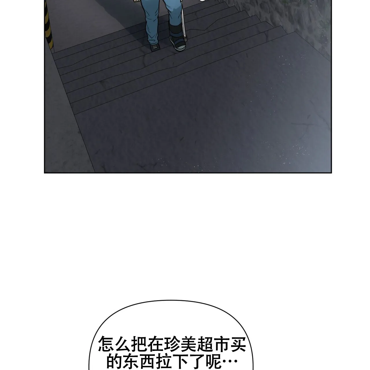 《再续前缘》第9话 第2页