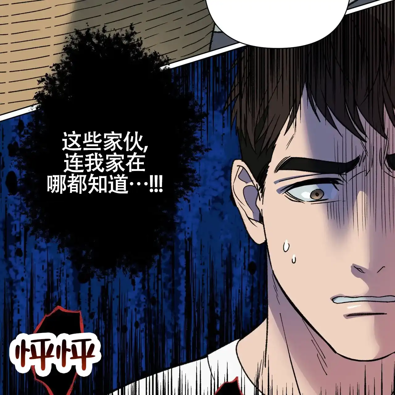 《再续前缘》第9话 第42页