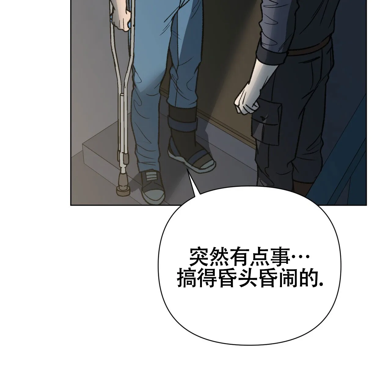 《再续前缘》第9话 第29页