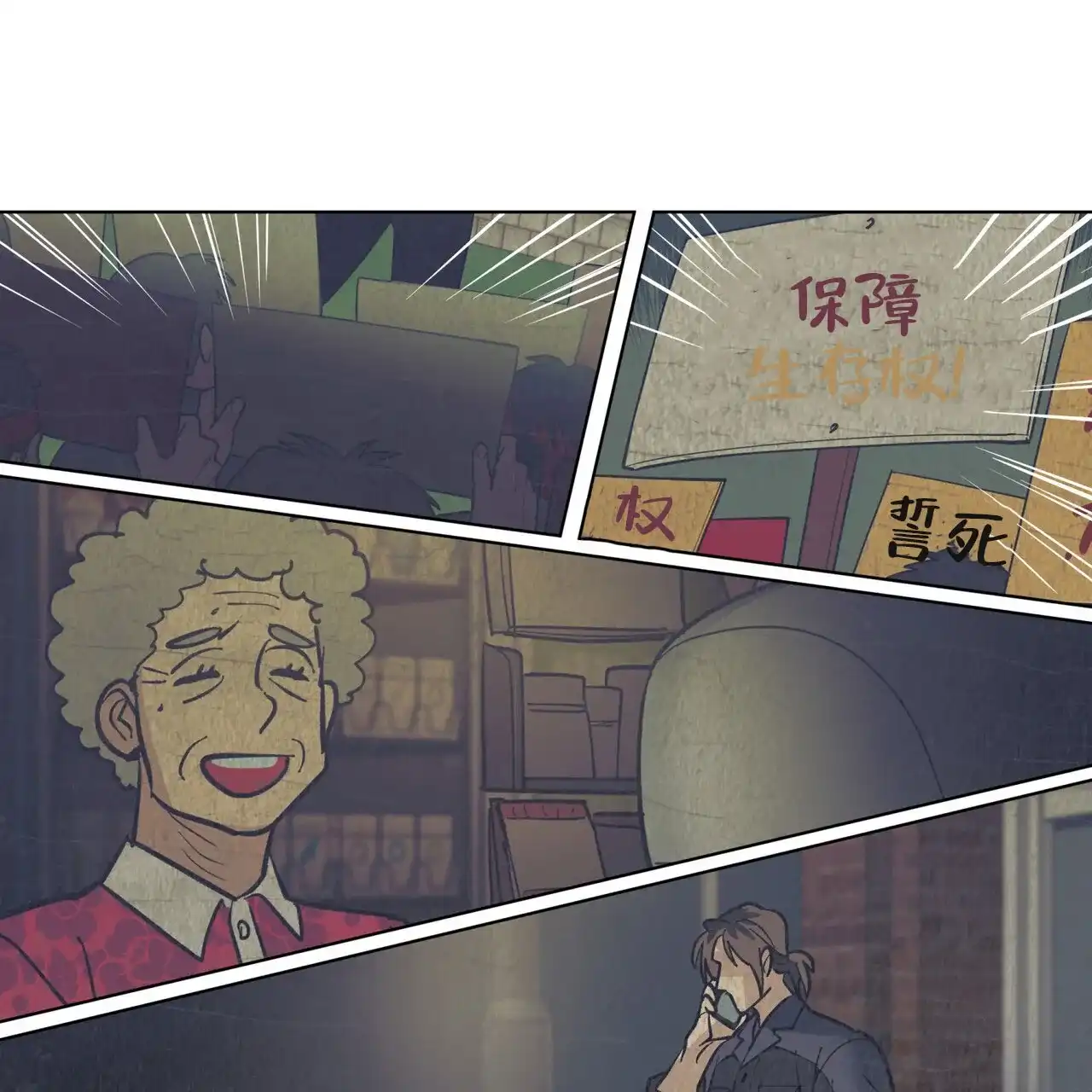 《再续前缘》第9话 第9页