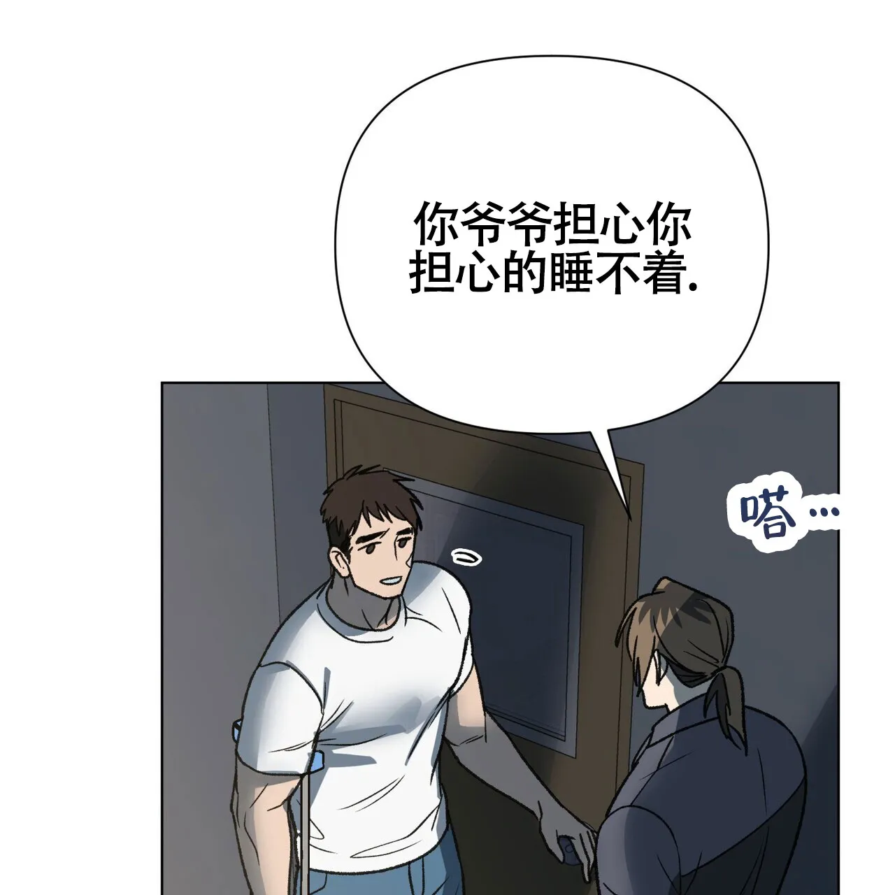 《再续前缘》第9话 第28页