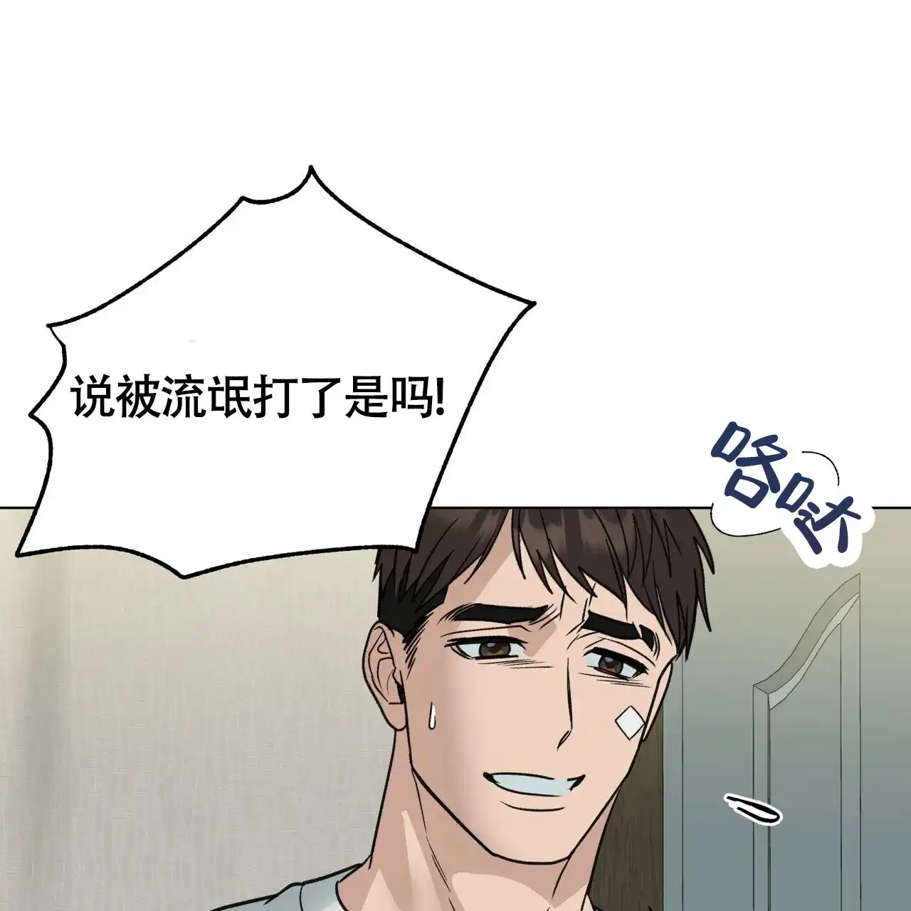 《再续前缘》第9话 第18页