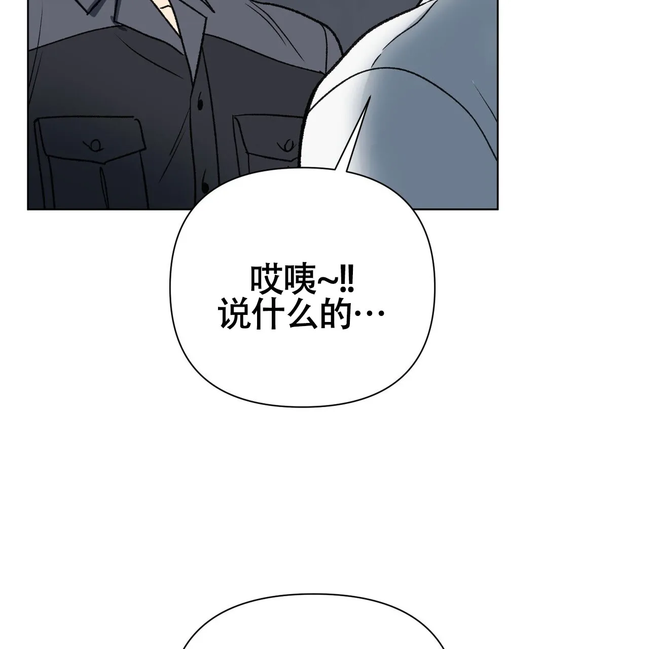 《再续前缘》第9话 第33页