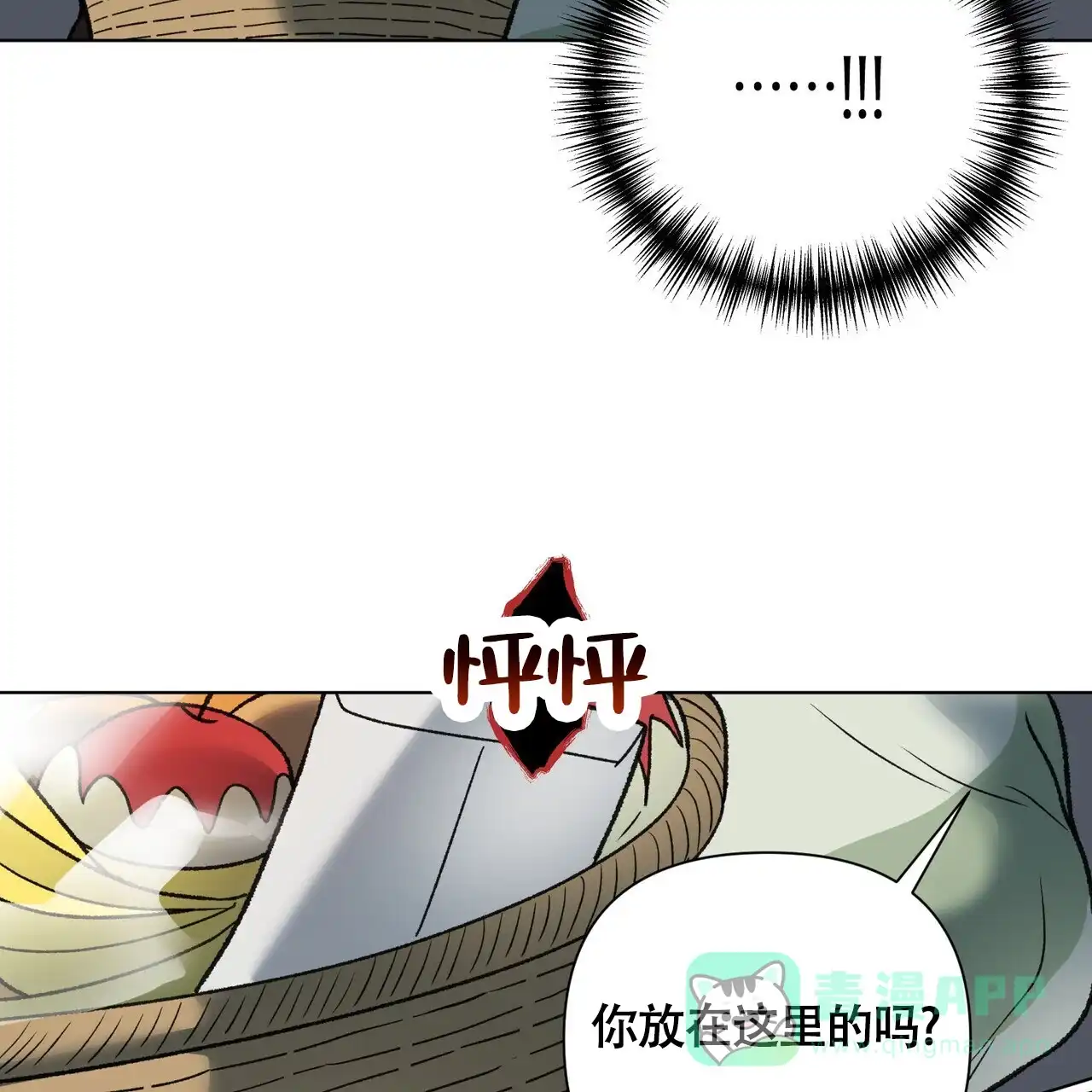 《再续前缘》第9话 第41页