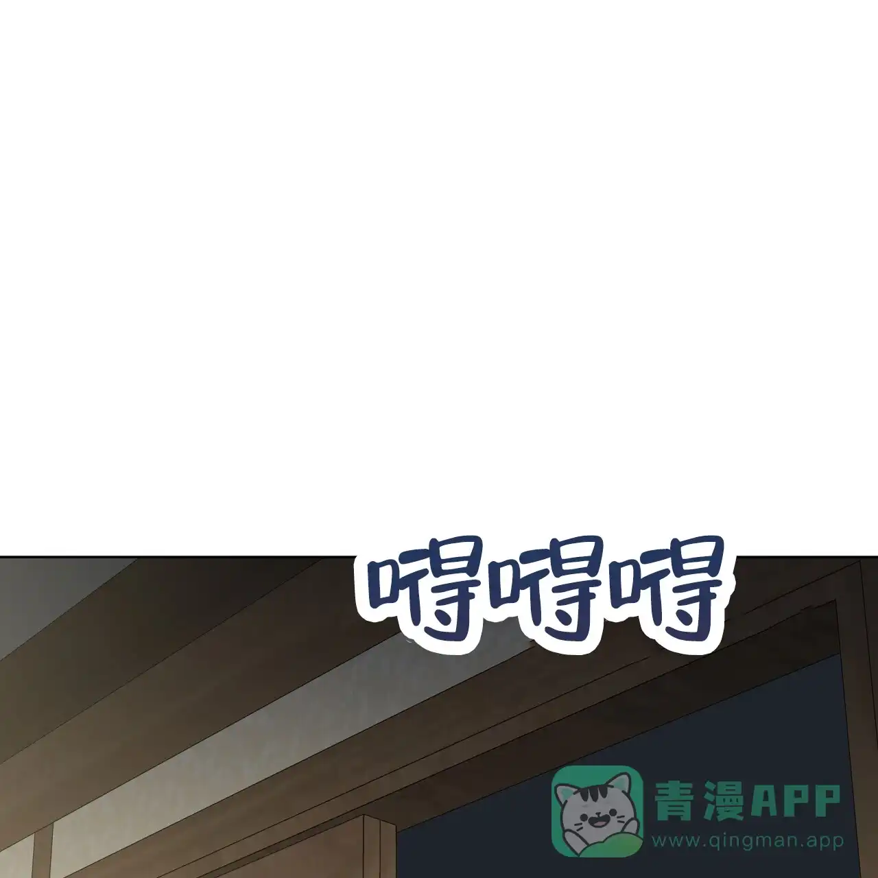 《再续前缘》第9话 第26页