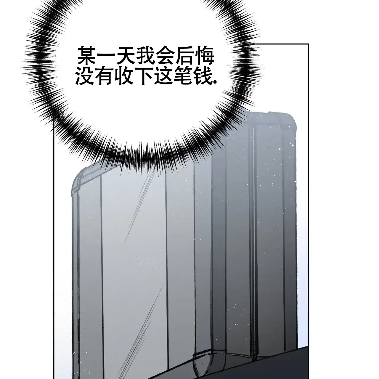 《再续前缘》第9话 第5页