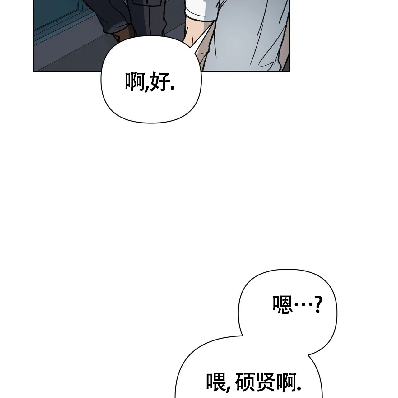 《再续前缘》第9话 第38页