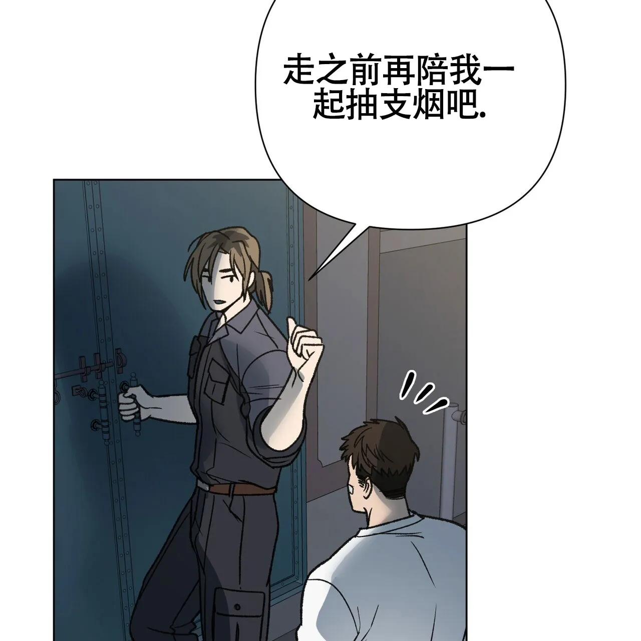 《再续前缘》第9话 第37页