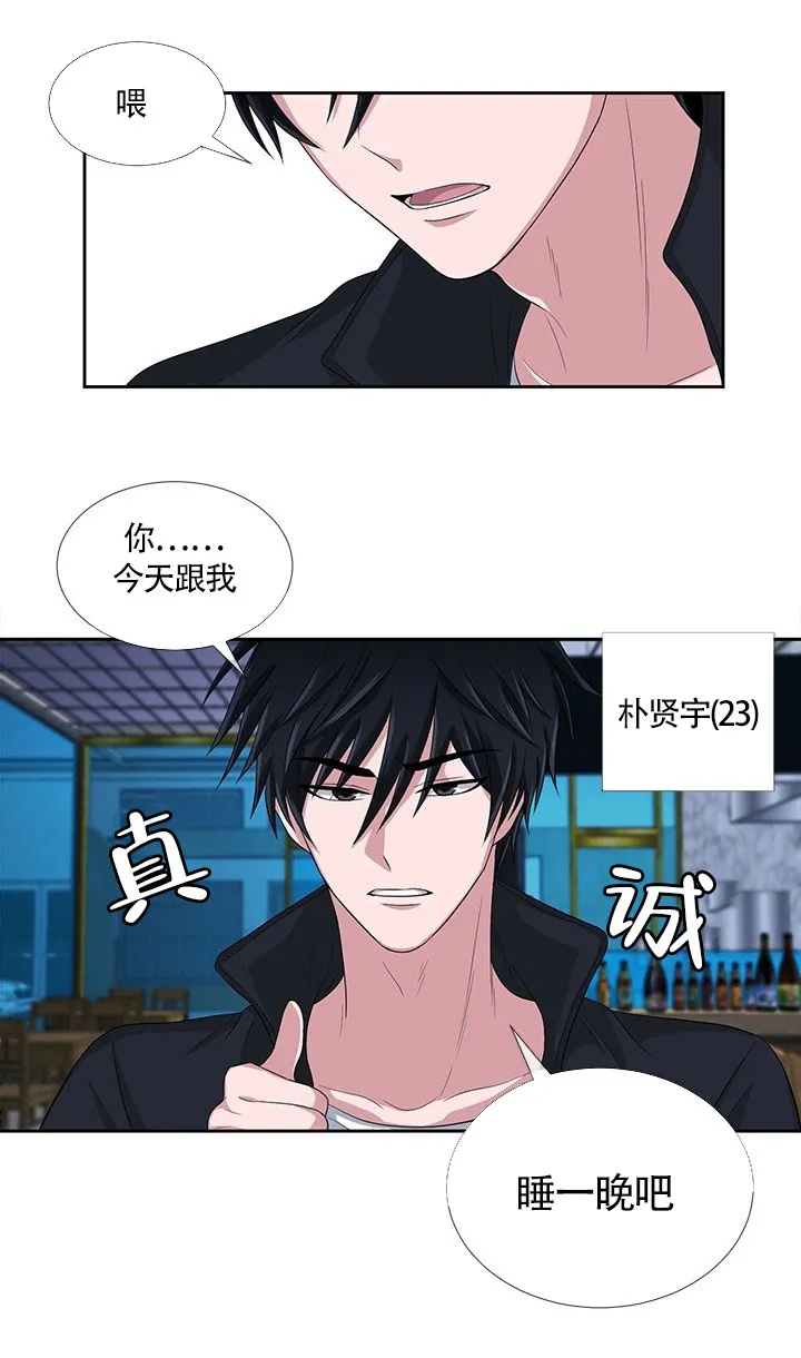 《载着爱情的便当》第1话 第12页