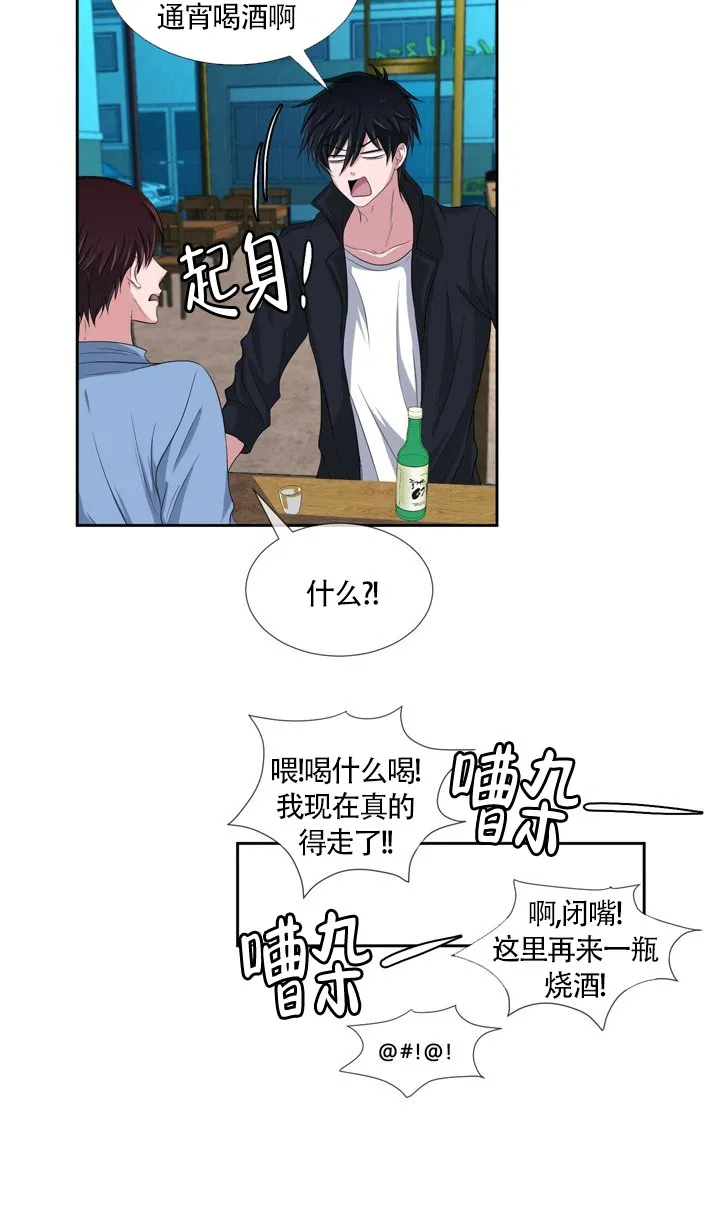 《载着爱情的便当》第1话 第20页