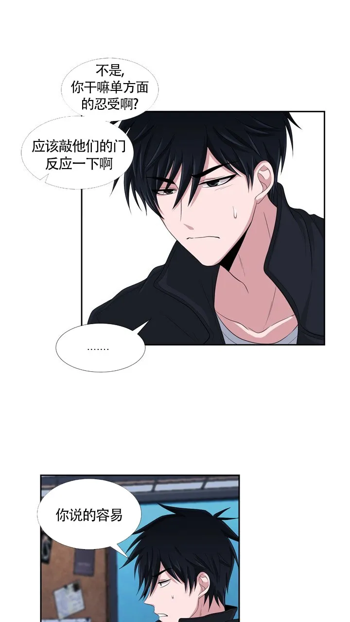 《载着爱情的便当》第1话 第17页