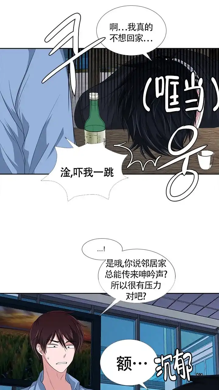 《载着爱情的便当》第1话 第15页