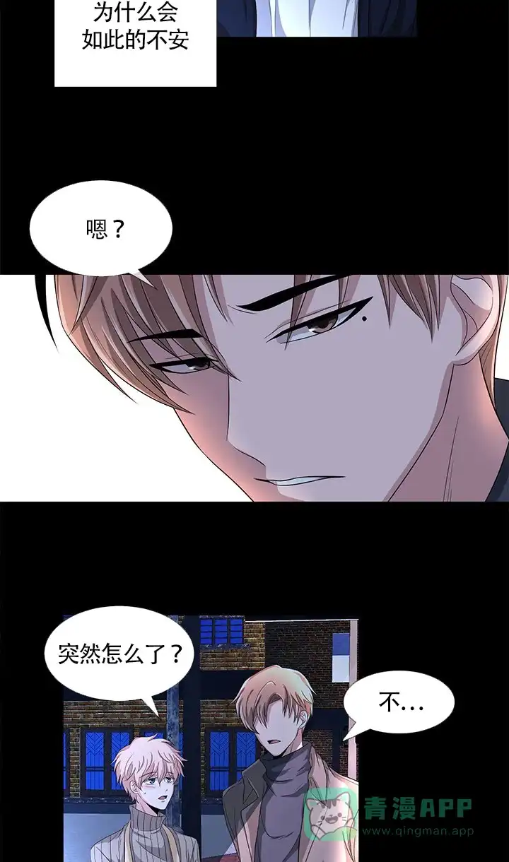 《载着爱情的便当》第1话 第6页