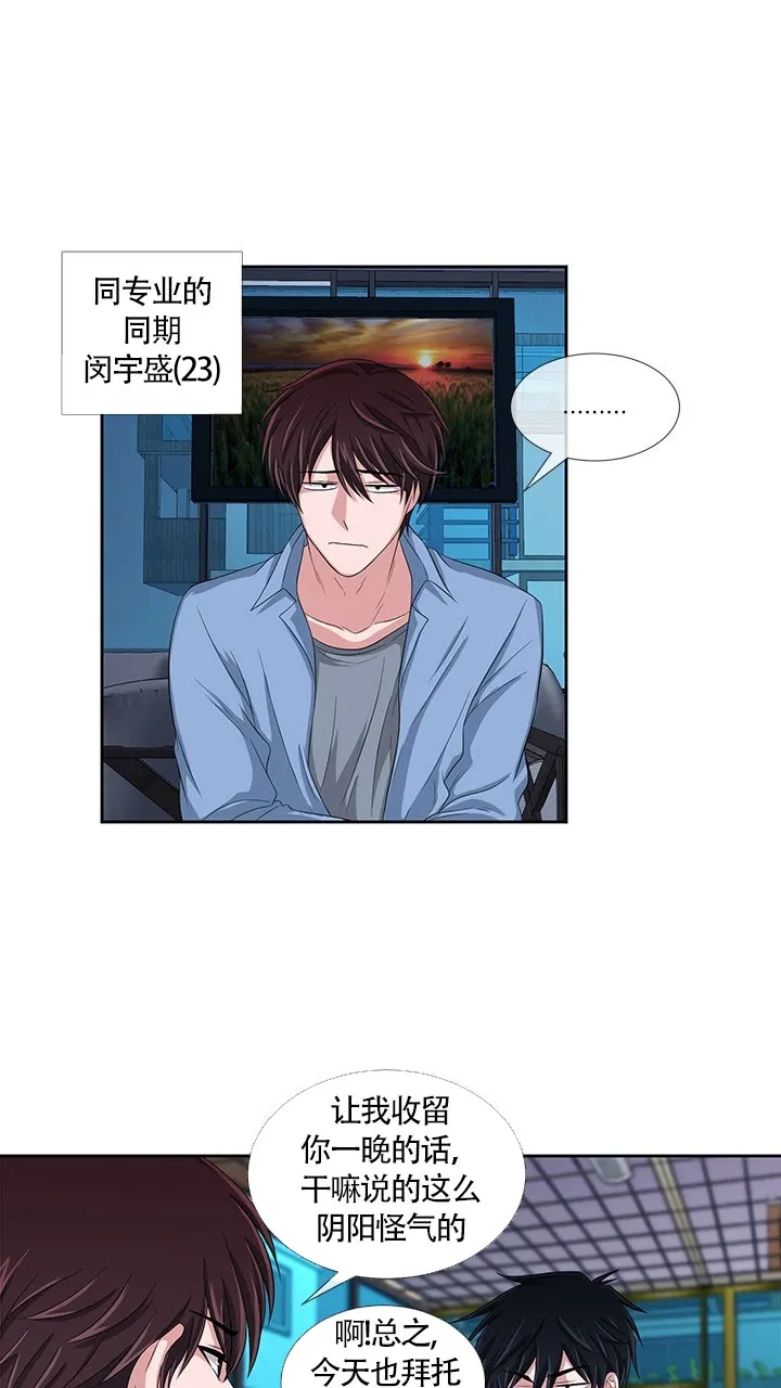 《载着爱情的便当》第1话 第13页