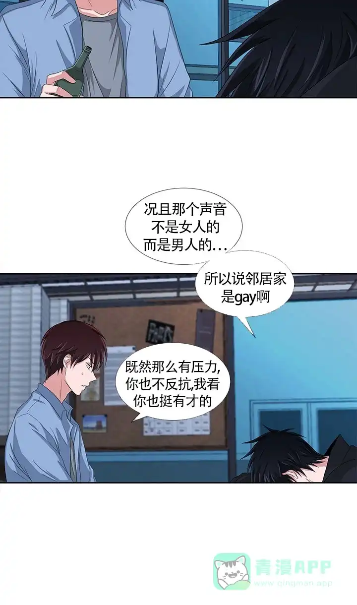 《载着爱情的便当》第1话 第16页