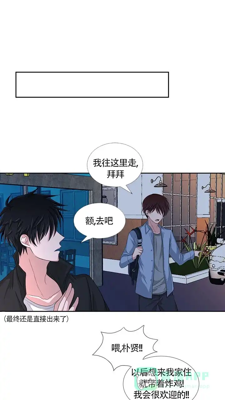 《载着爱情的便当》第1话 第21页