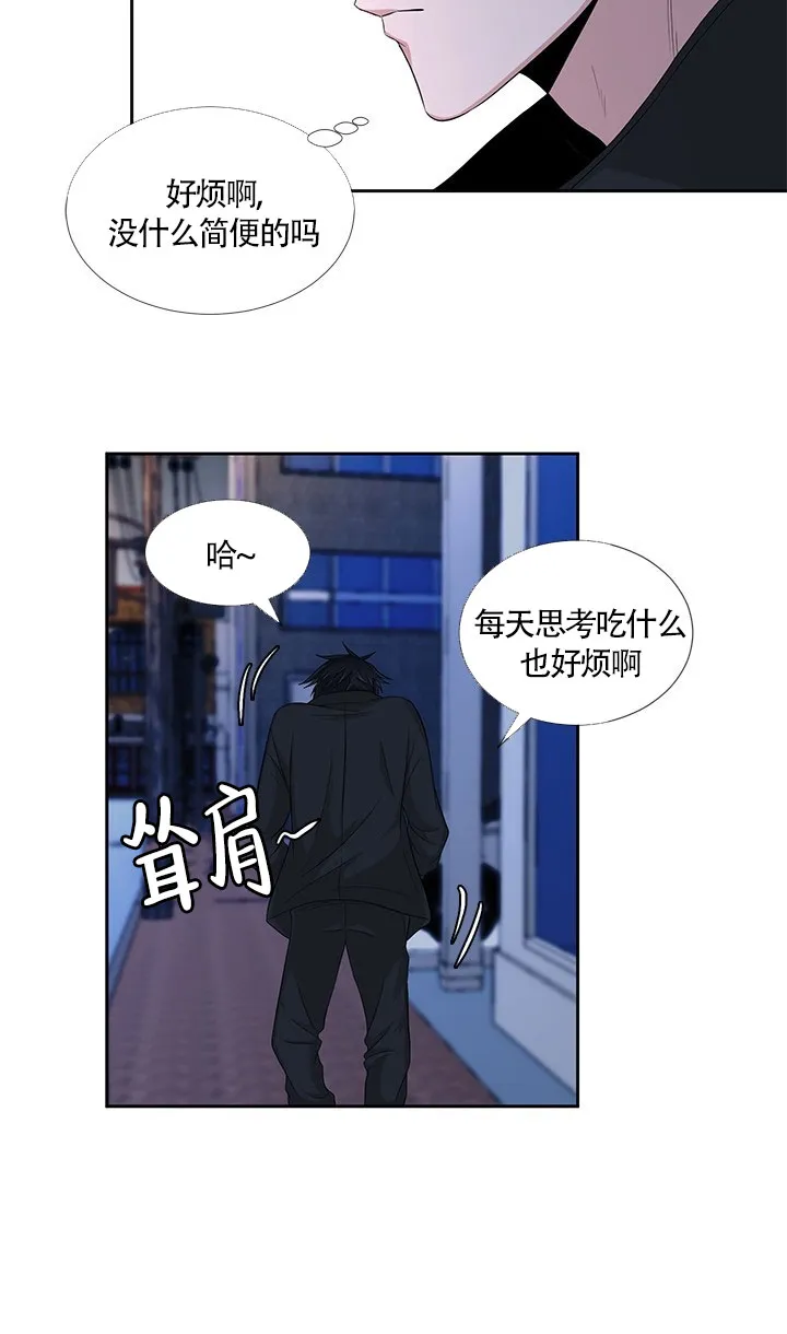 《载着爱情的便当》第1话 第24页