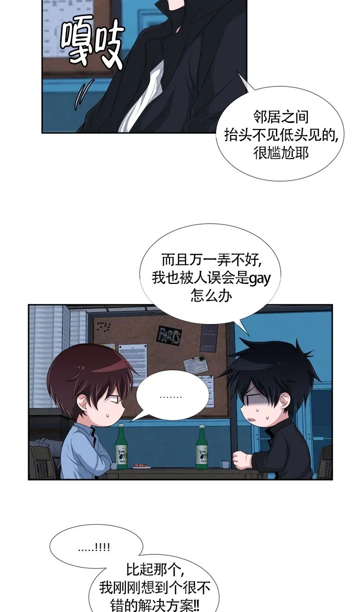 《载着爱情的便当》第1话 第18页