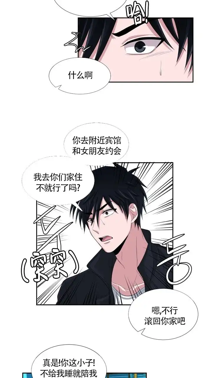 《载着爱情的便当》第1话 第19页