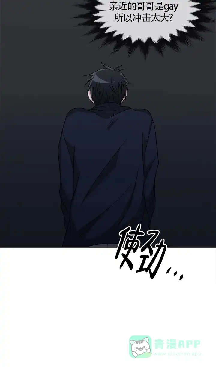 《载着爱情的便当》第10话 第36页