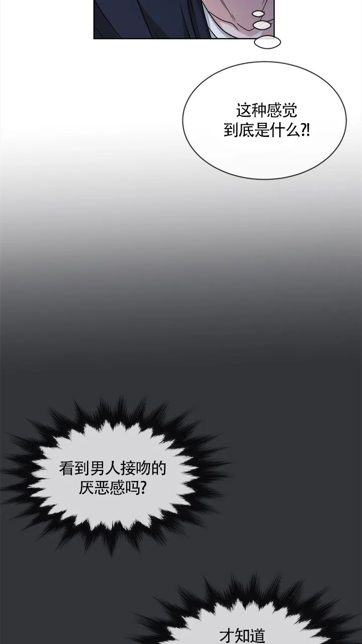 《载着爱情的便当》第10话 第35页