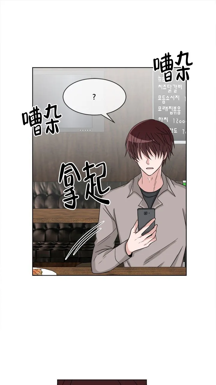 《载着爱情的便当》第10话 第13页