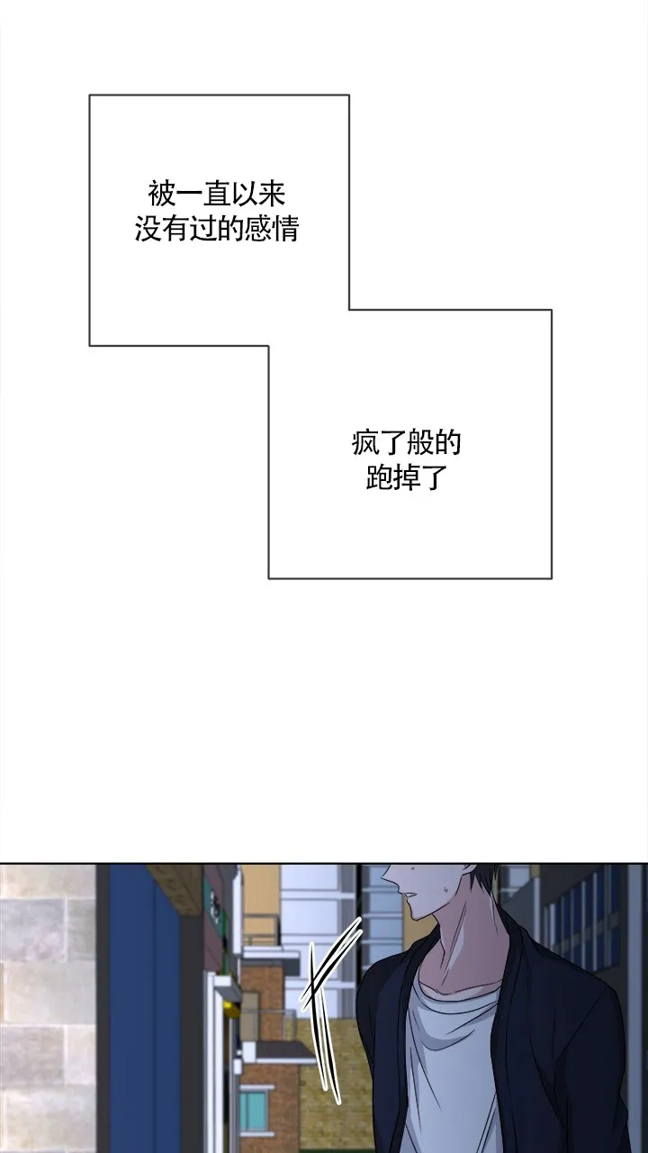 《载着爱情的便当》第10话 第27页