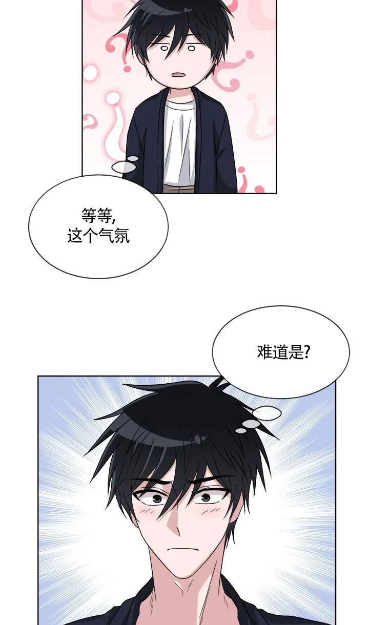 《载着爱情的便当》第10话 第2页