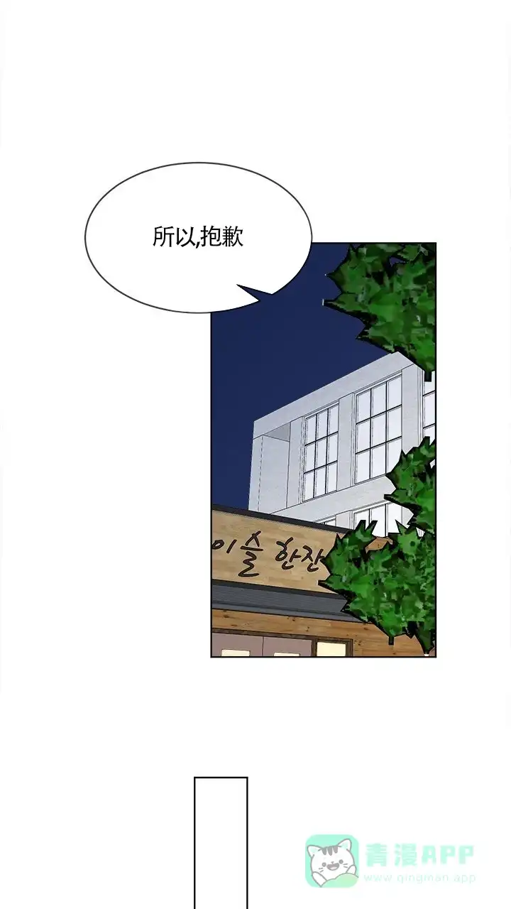 《载着爱情的便当》第10话 第11页