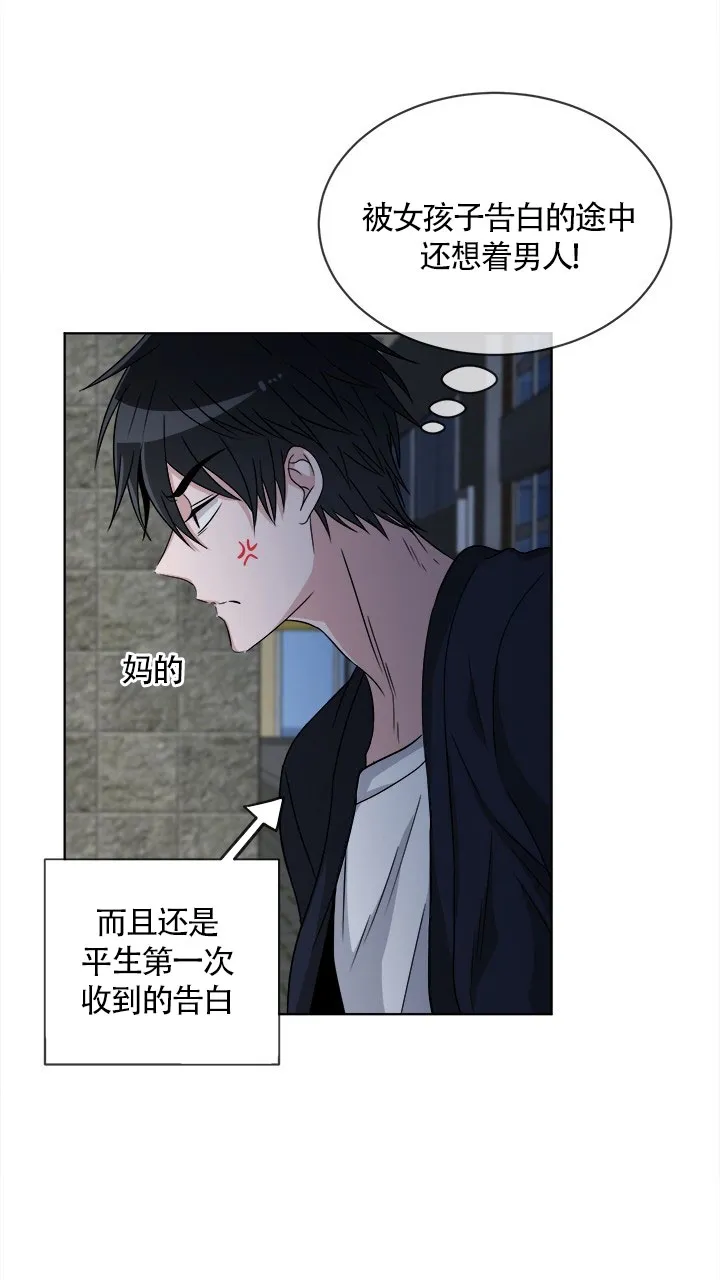 《载着爱情的便当》第10话 第19页