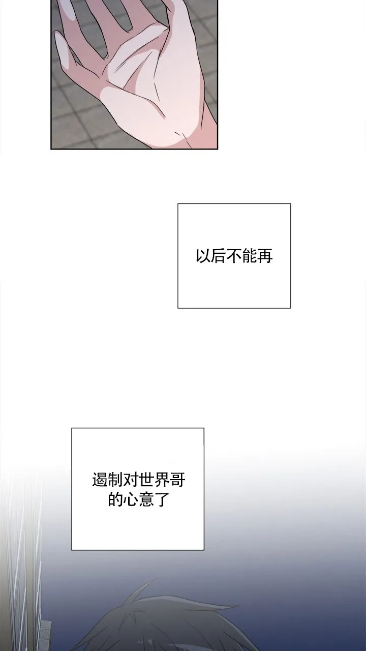 《载着爱情的便当》第10话 第39页