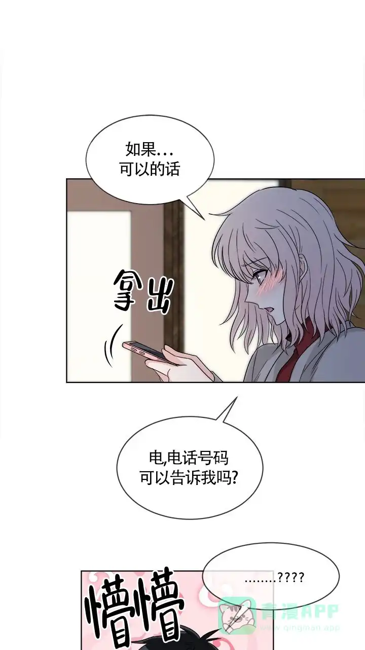 《载着爱情的便当》第10话 第1页