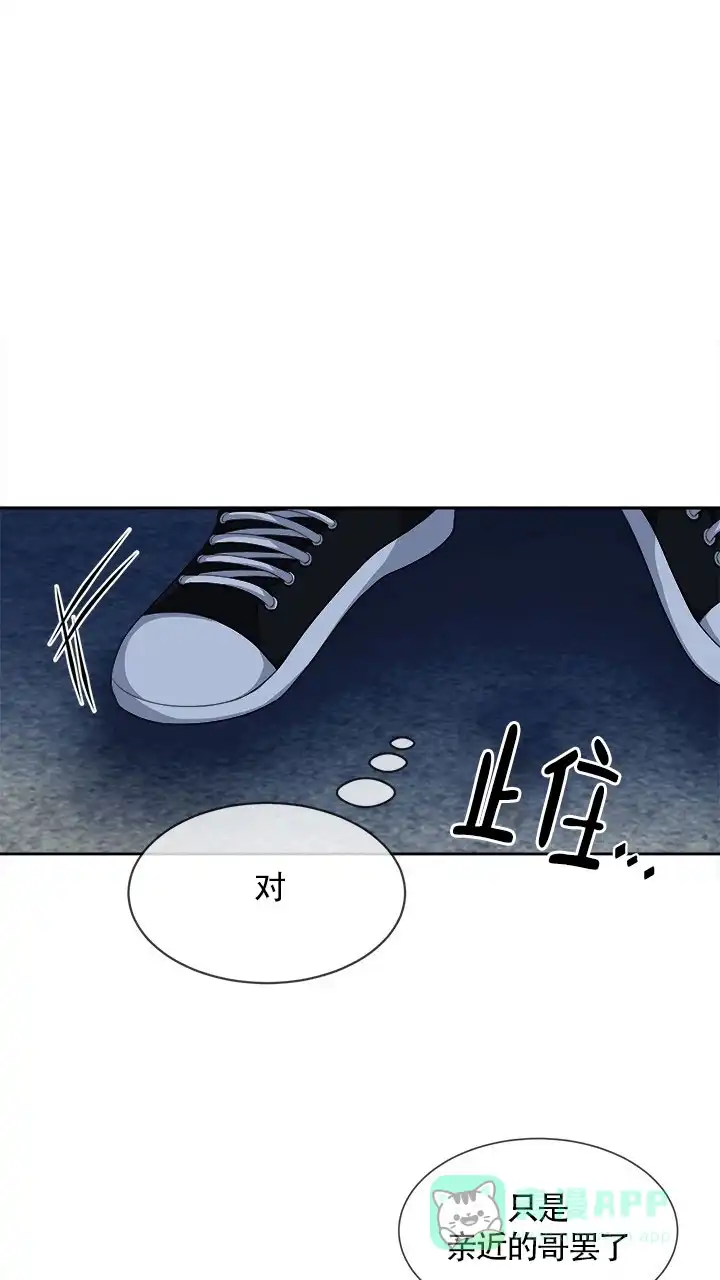 《载着爱情的便当》第10话 第21页