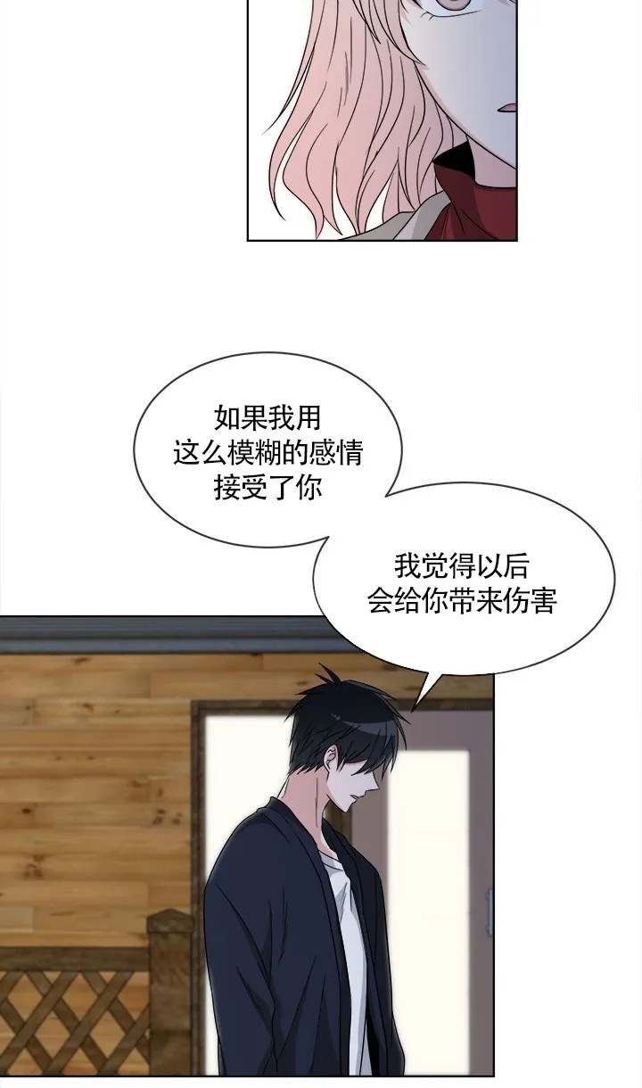 《载着爱情的便当》第10话 第10页
