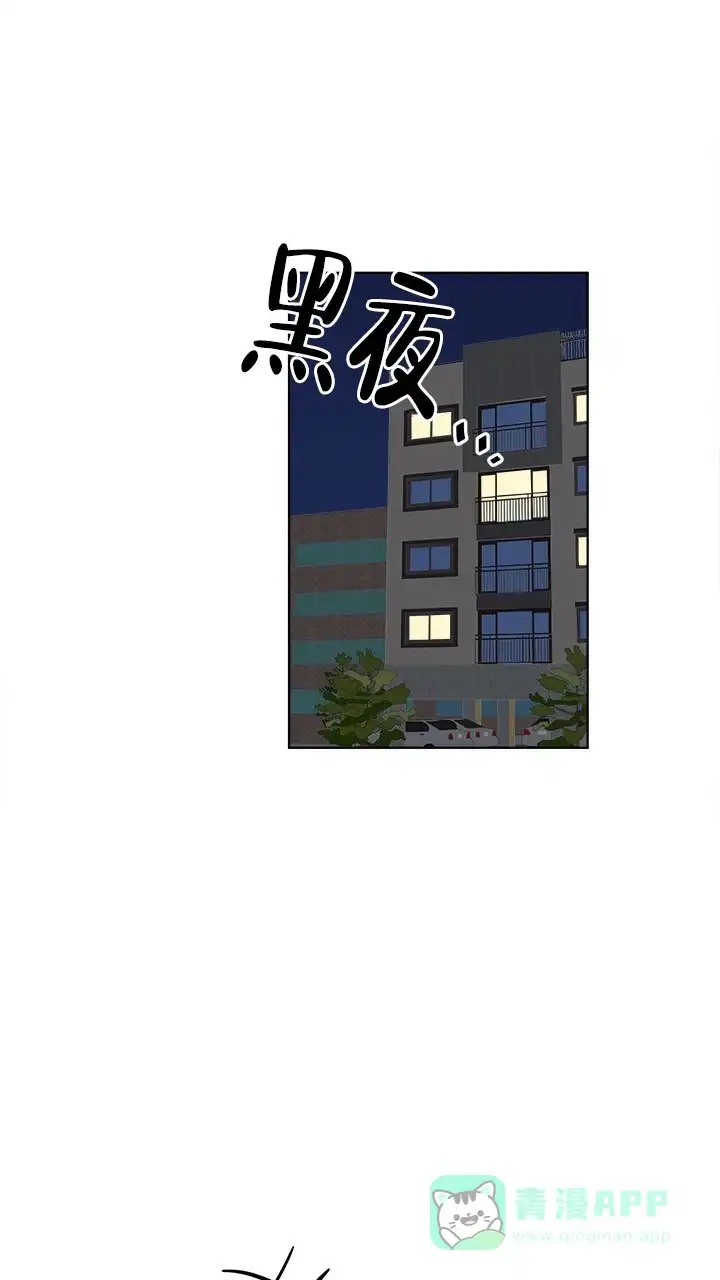 《载着爱情的便当》第11话 第1页