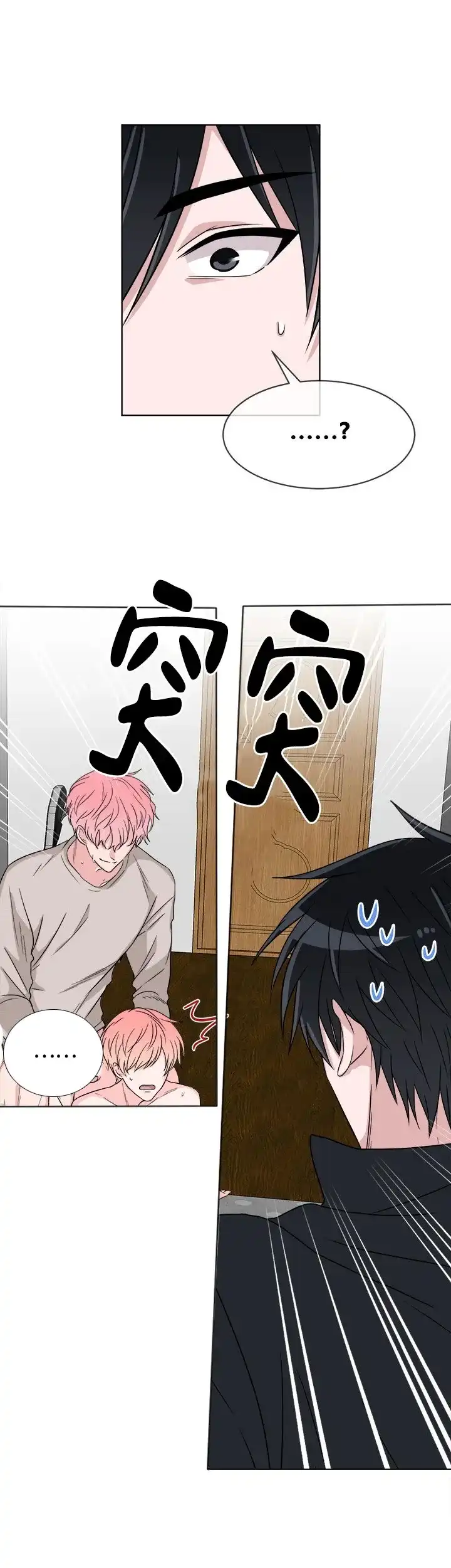《载着爱情的便当》第11话 第23页