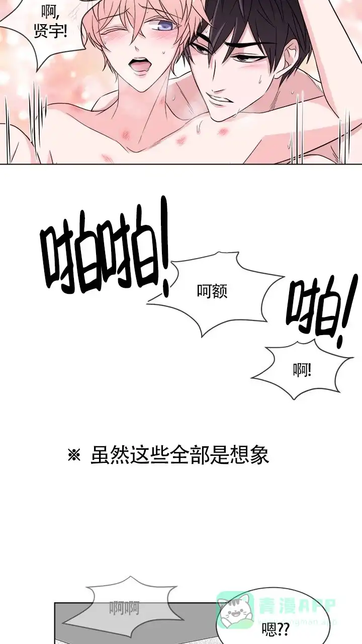 《载着爱情的便当》第11话 第11页
